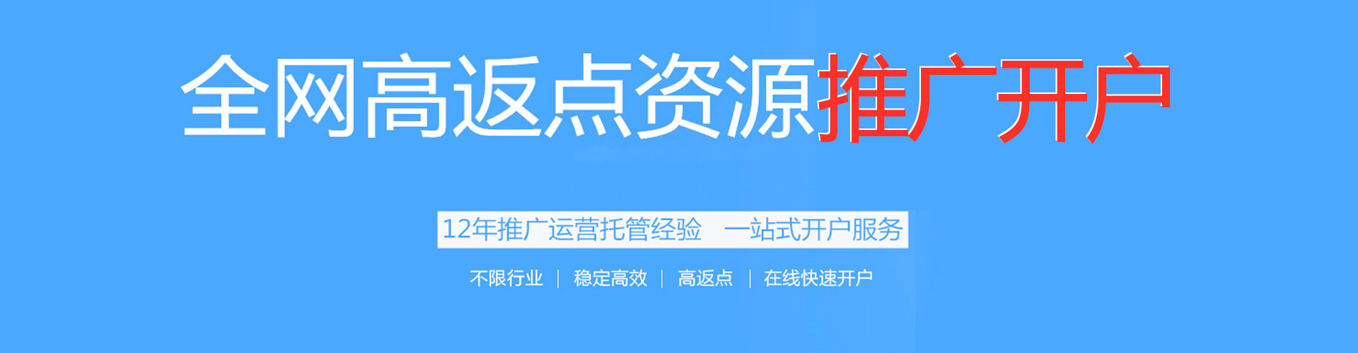 寻甸信息流开户
